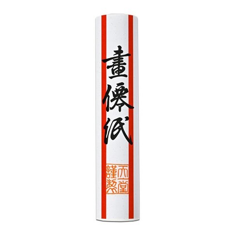 巻紙 画仙紙×10