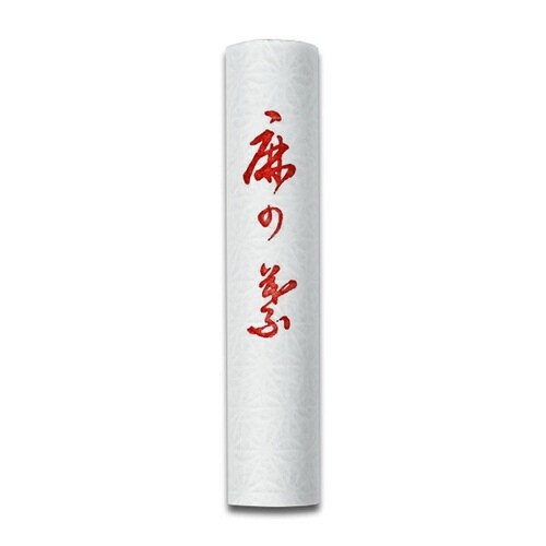 巻紙 麻の葉×10