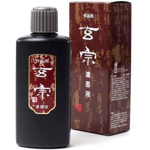 玄宗 濃墨液 200ml