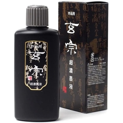 玄宗 超濃墨液 200ml