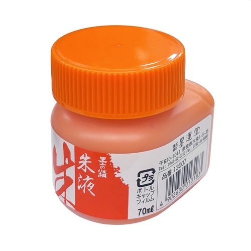 墨の精 朱墨液 70ml