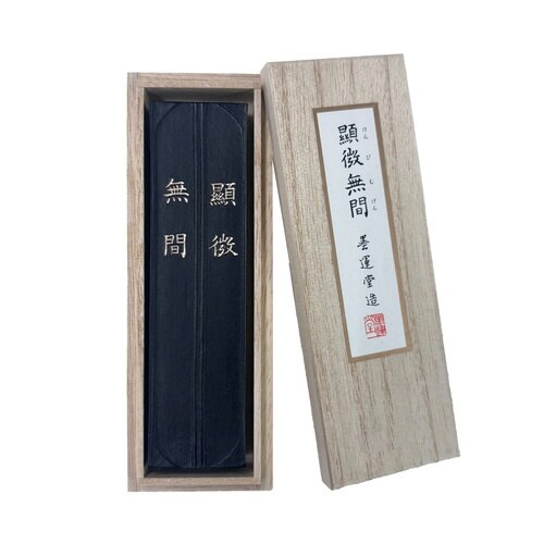 顕微無間 10.0