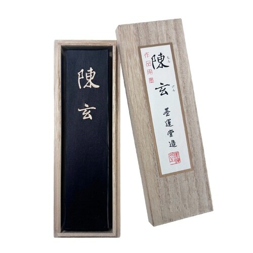 陳 玄 1.0