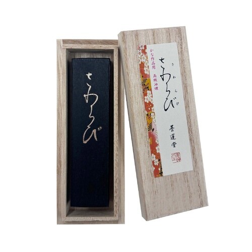 さわらび 1.0