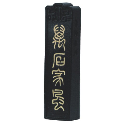 万石家風 1.5