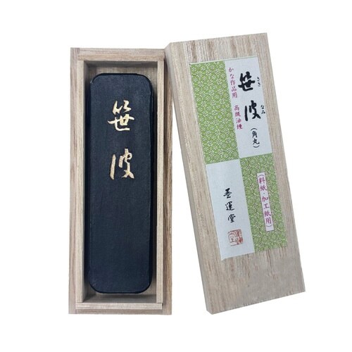 無上純黒 2.0