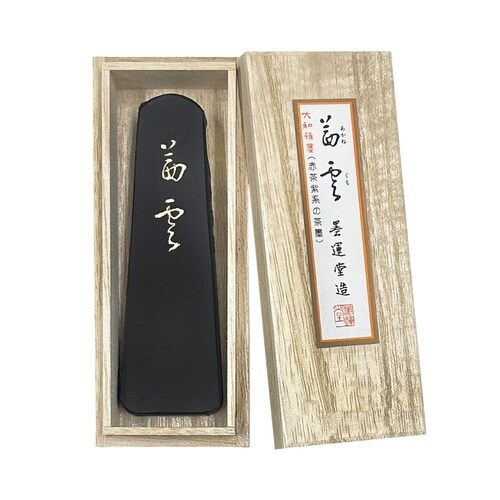 茜 雲 2.0