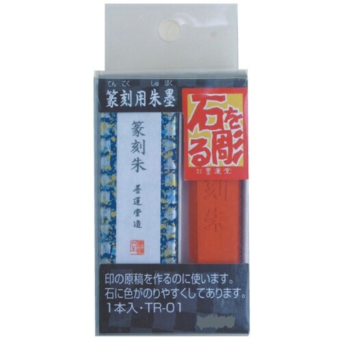 朱墨 朱雀 黄 口