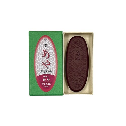 彩墨あや 黄朱