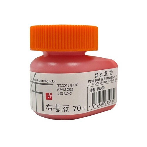 布書液 極 黄 70ml