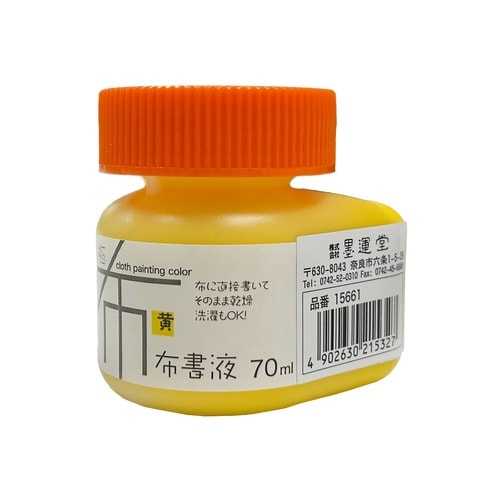 布書液 極 青 70ml