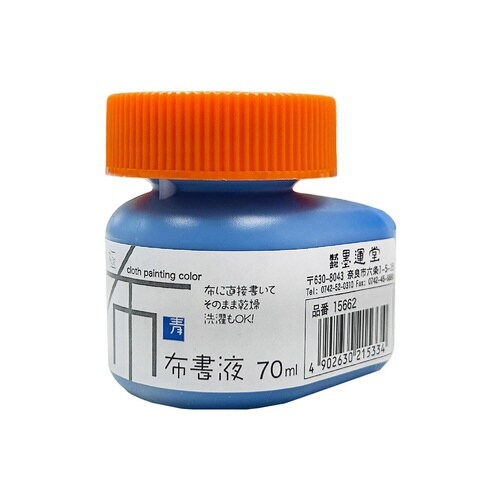 布書液 極 白 70ml