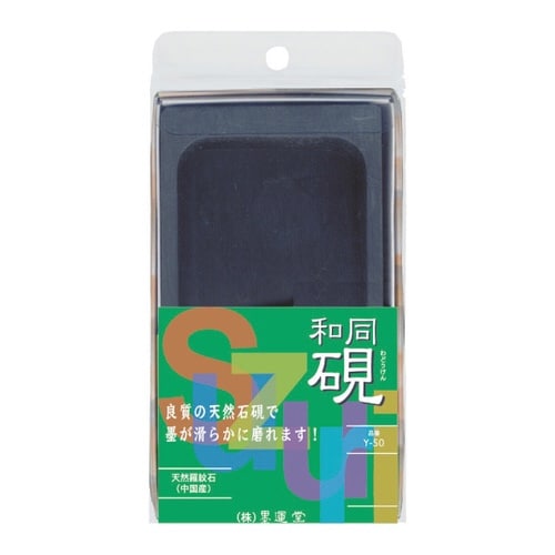 再美日本 半紙2号 80枚入×10
