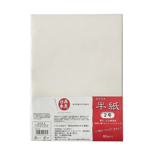 半紙 山 吹 60枚入×10