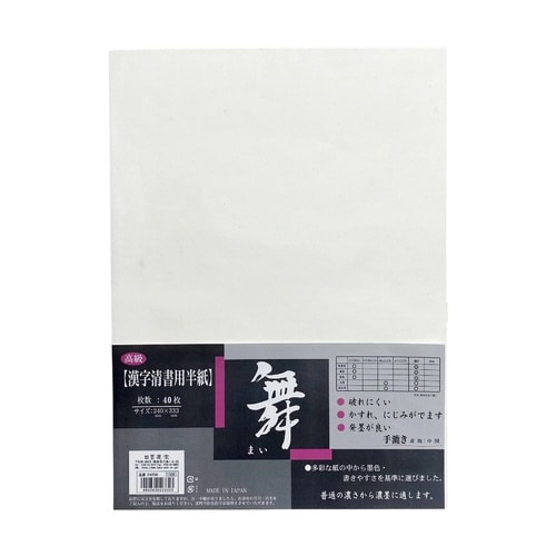 半紙 流 水 100枚×10