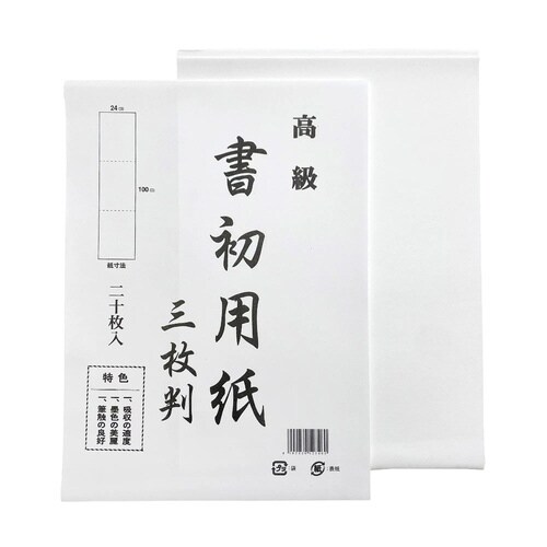 半切 金 龍 10枚巻