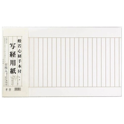 中字写経用紙 半紙判 30枚入×5