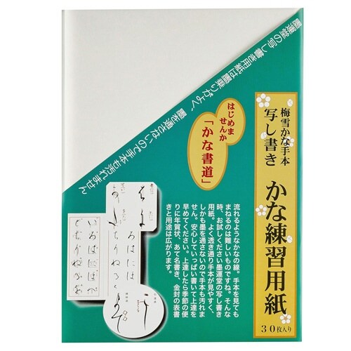 うすかげ写経用紙 15枚入×5