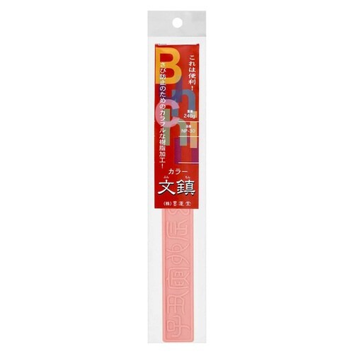 手良子文鎮グリーン NG−30