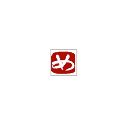 ひらがな印 も 白文