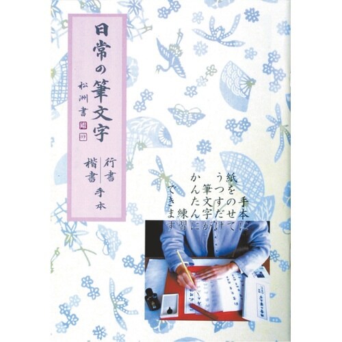 彩墨画BOOK