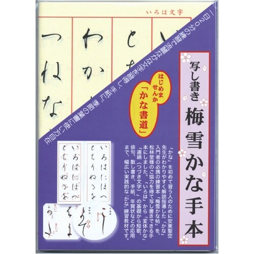 本;不思議染の世界