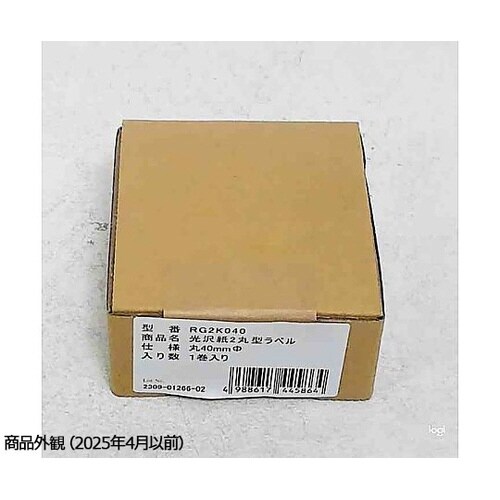 TM−C3500用 光沢紙ラベル2(一般