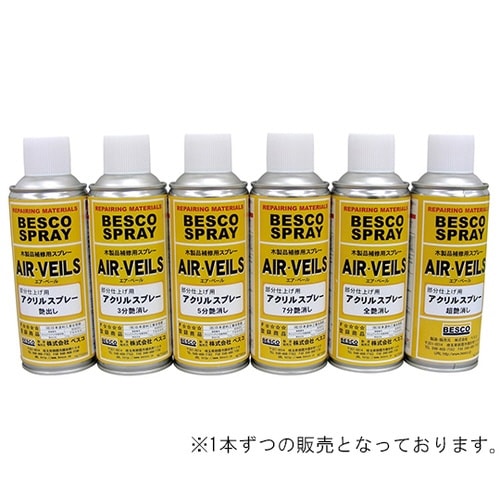 アクリルスプレー 3分艶消し 300ml