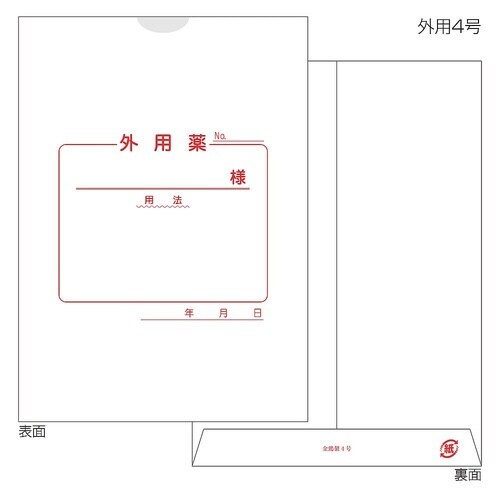 60041−000 紙薬袋 4号 外用