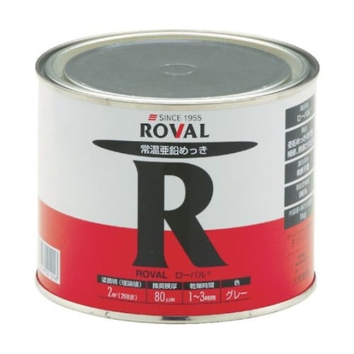 R1KG 常温亜鉛メッキ 缶