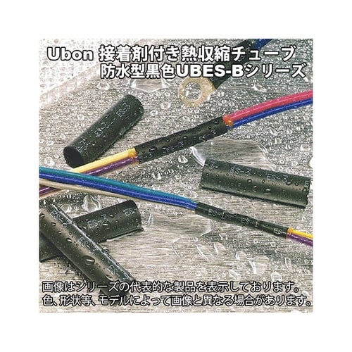 UBES−4B 防水型熱収縮チューブ