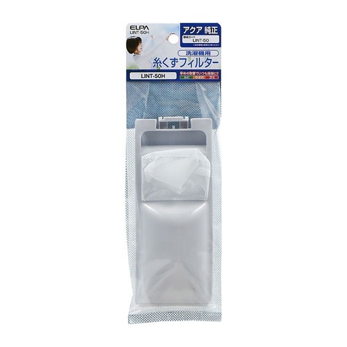 糸くずフィルター(A)LINT−50 L