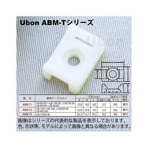 結束バンド 固定ベース 1パック(50個