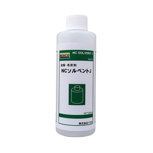 NCソルベントJ 200mL