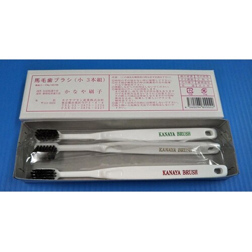 歯ブラシ 馬毛 小 1箱(3本入)