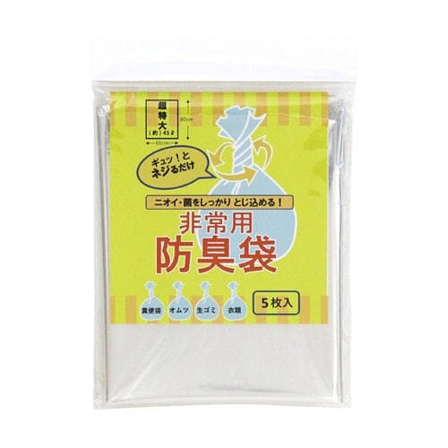 非常用防臭袋 超特大 1パック(5個入)