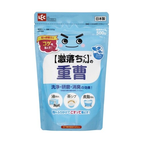 激落ちくん重曹