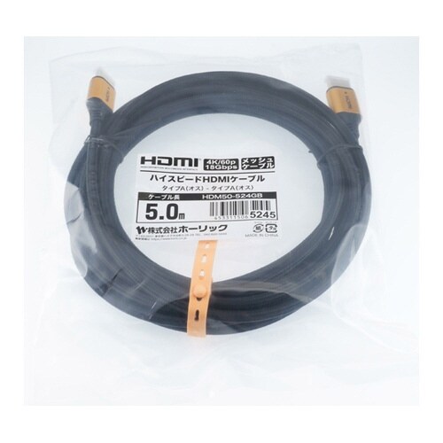 HDM50−524GB ケーブル 5m