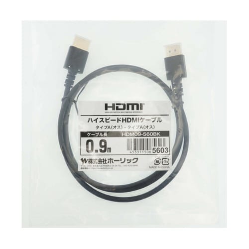 HDM09−560BK ケーブル0.9m