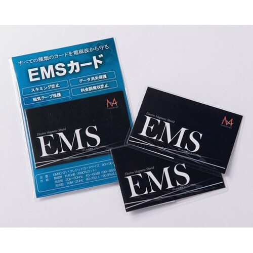 スキミング防止&磁気データ保護用 EMS