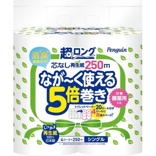 ペンギン芯なし超ロング再生紙250M4RS