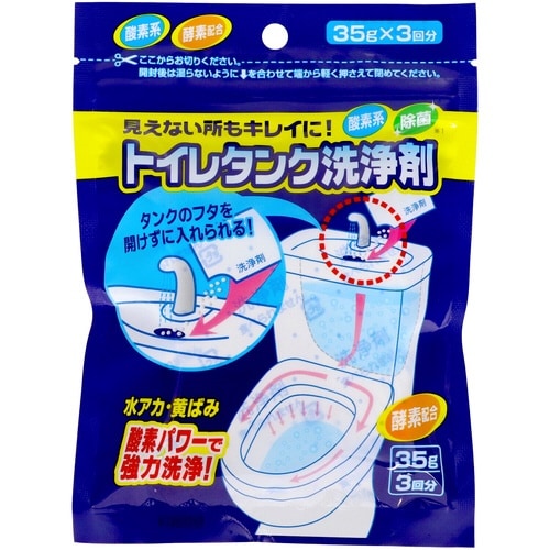 トイレタンク洗浄剤3包
