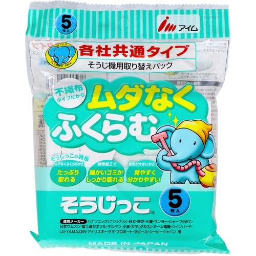 掃除機用紙パック MC−09各社共通用5P