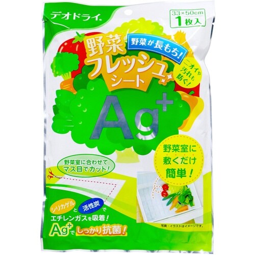 デオドライ野菜フレッシュシートAG+ 1枚