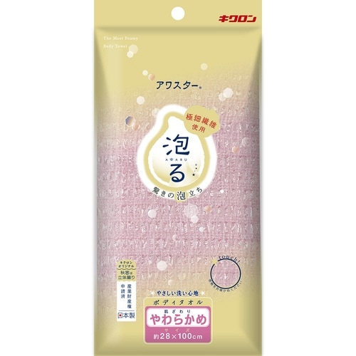 キクロンアワスターやわらかめピンク H