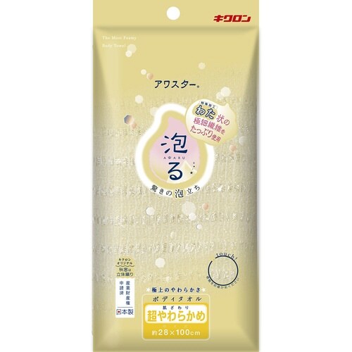 キクロンアワスター超やわらかめ H