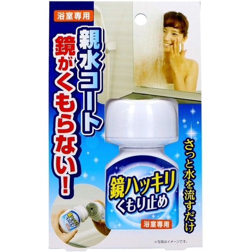 鏡ハッキリくもり止め70ML