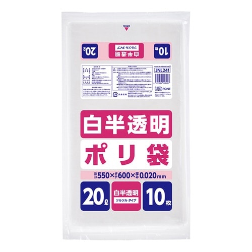 JNL241ポリ袋20L半透明 10枚