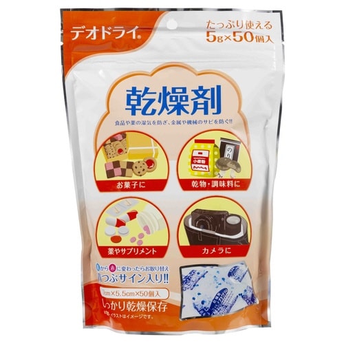 デオドライ乾燥剤5G×50個入り