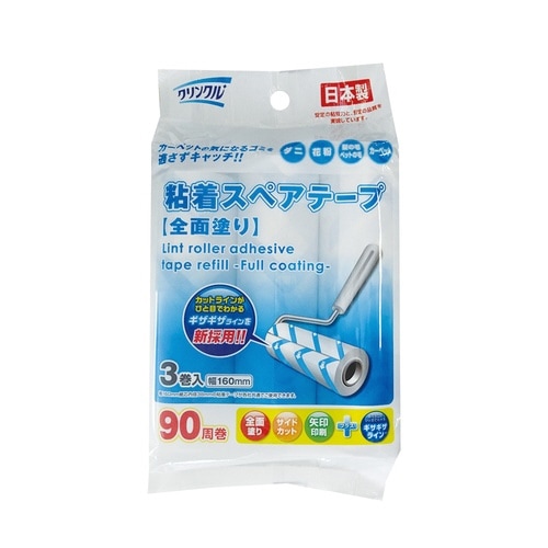 クリンクル粘着スペアテープ全面塗り3巻